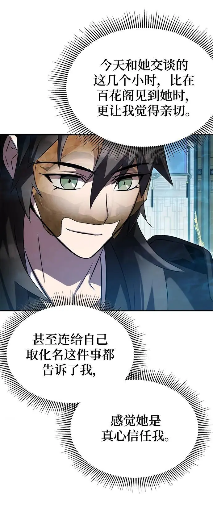 第52话 第60页