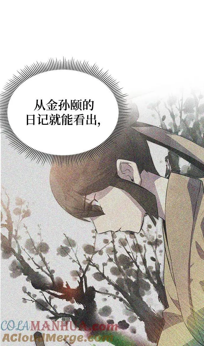 第52话 第61页