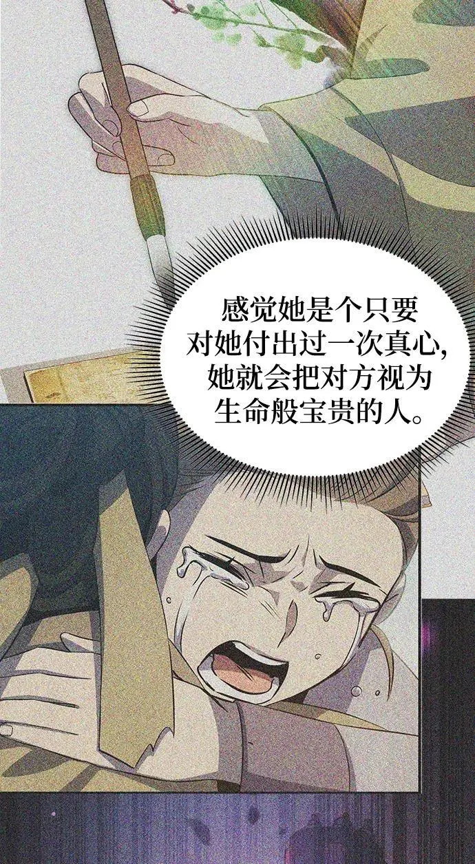 第52话 第62页