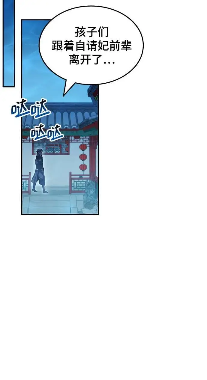 第52话 第68页