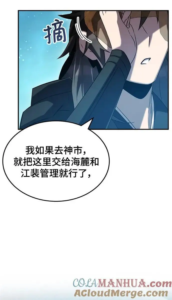 第52话 第69页