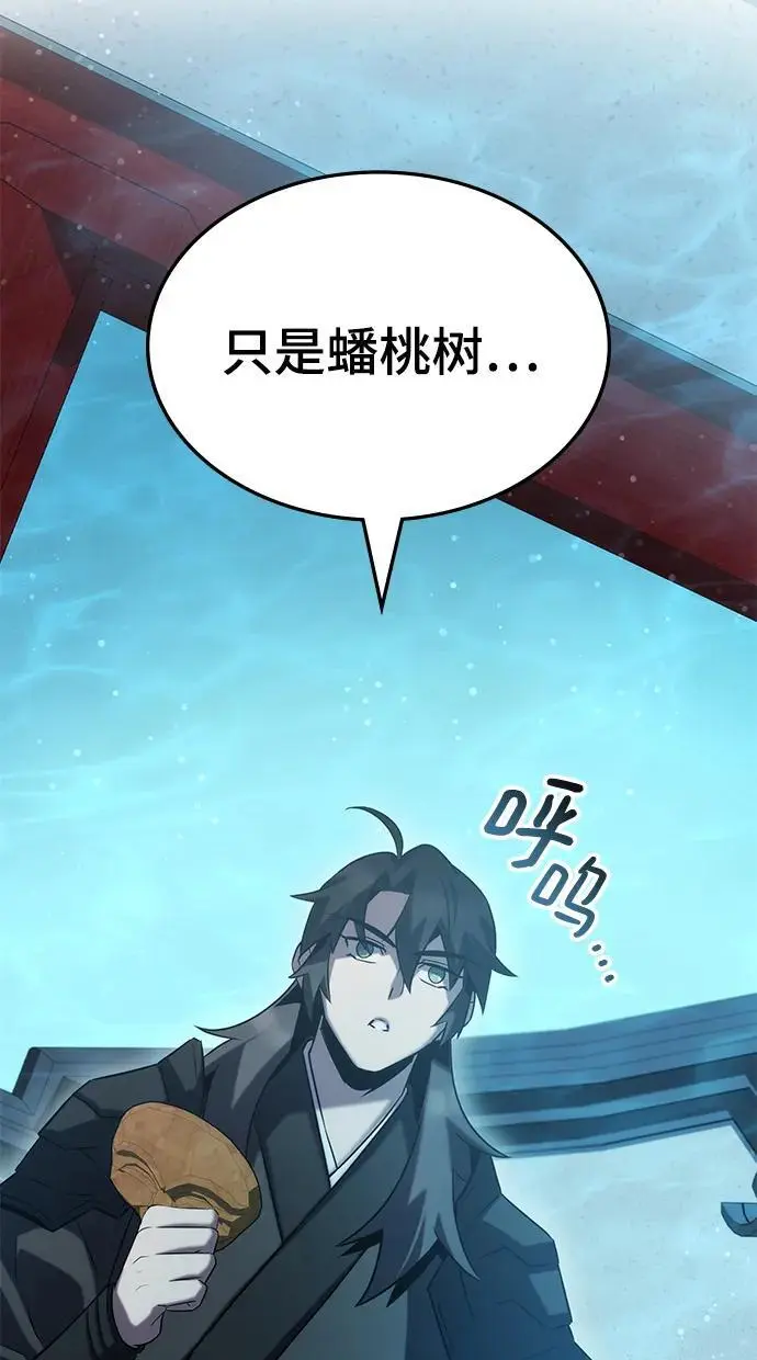 第52话 第70页