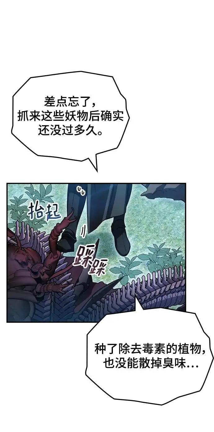 第52话 第79页