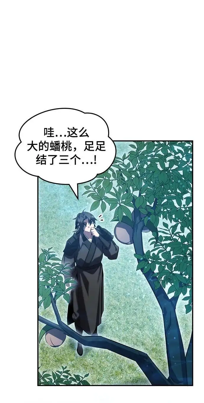 第52话 第80页