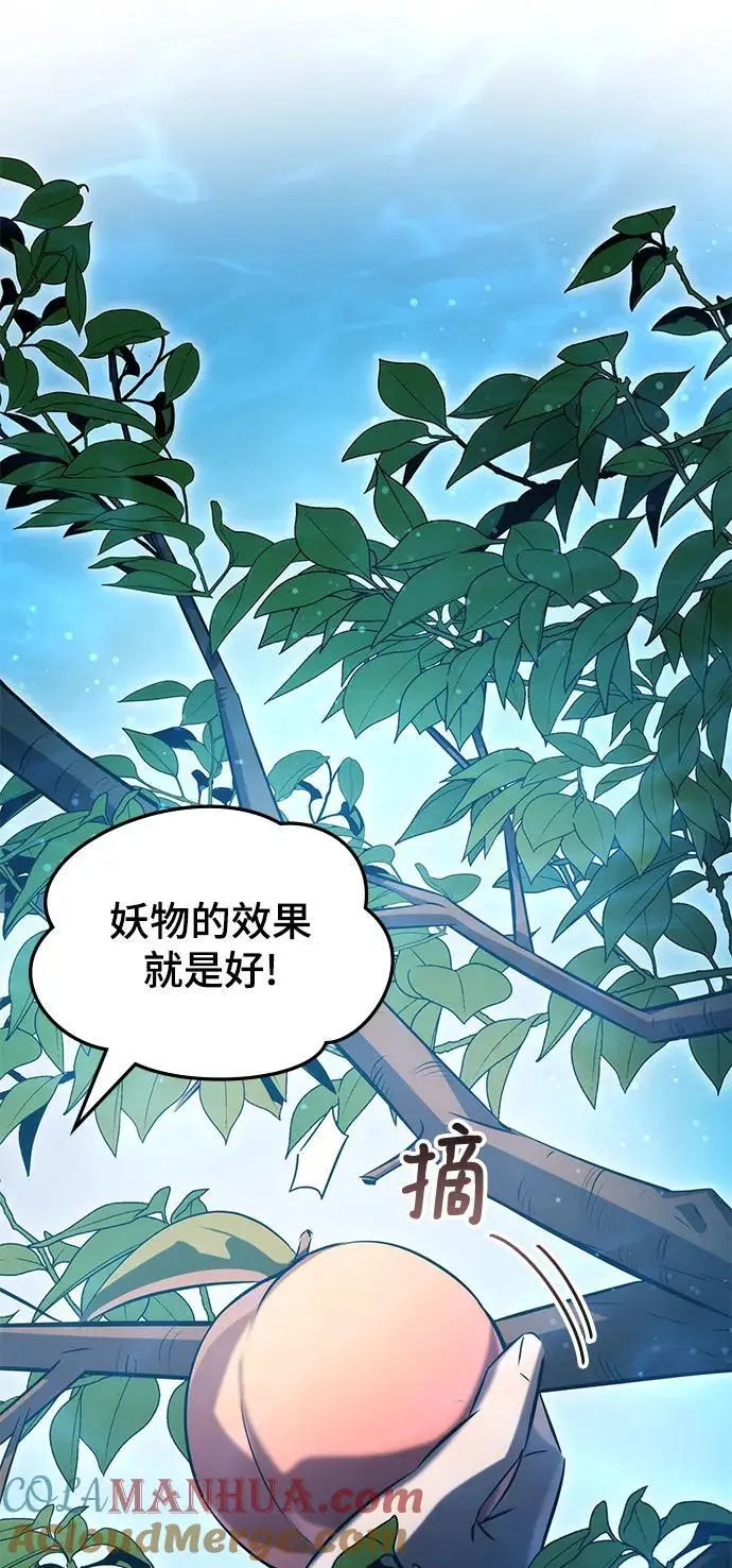 第52话 第81页