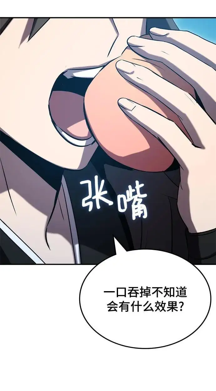 第52话 第84页