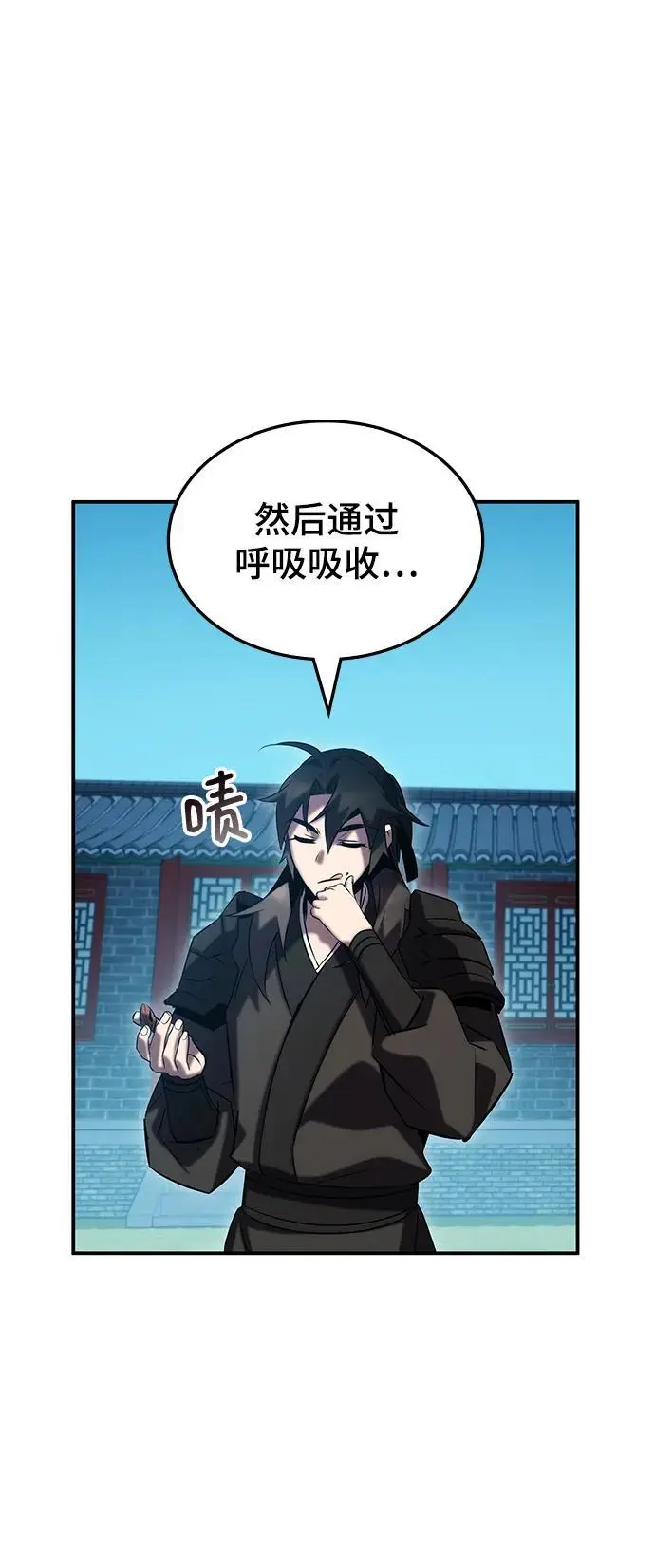 第52话 第86页