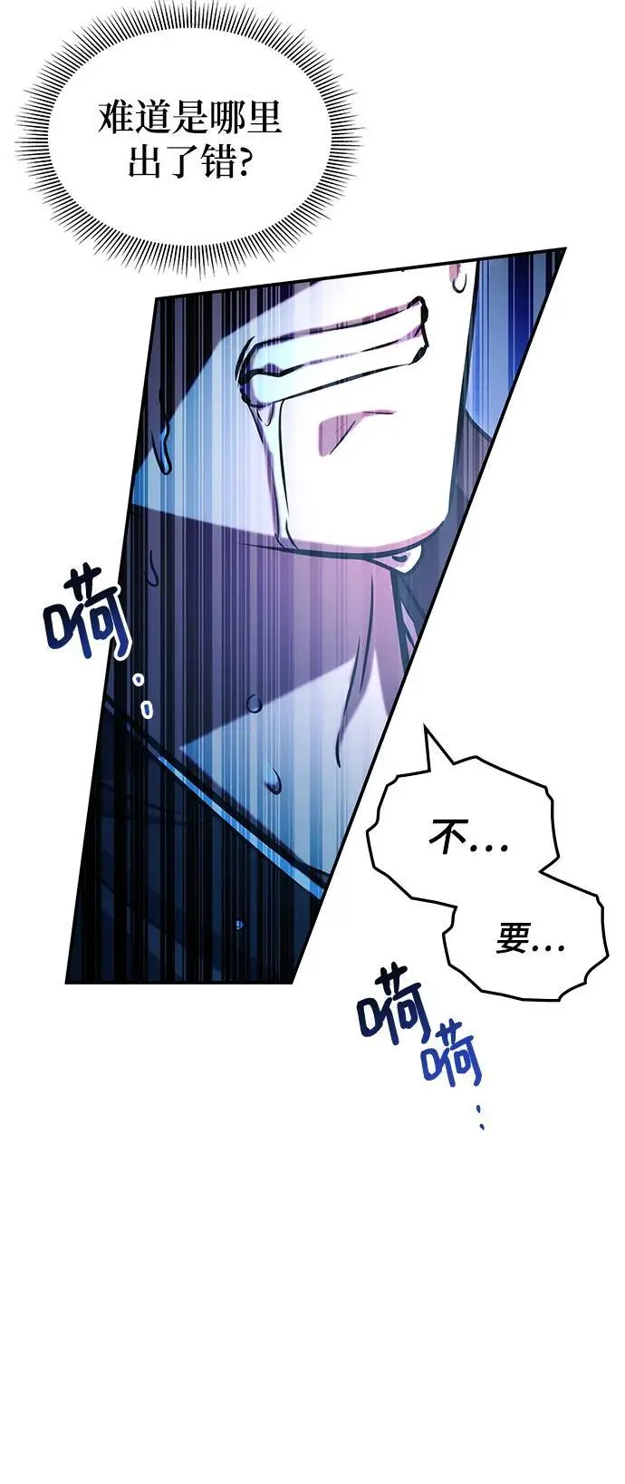 第52话 第92页
