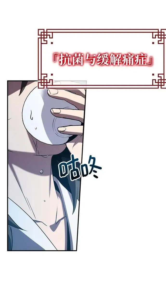 第52话 第98页