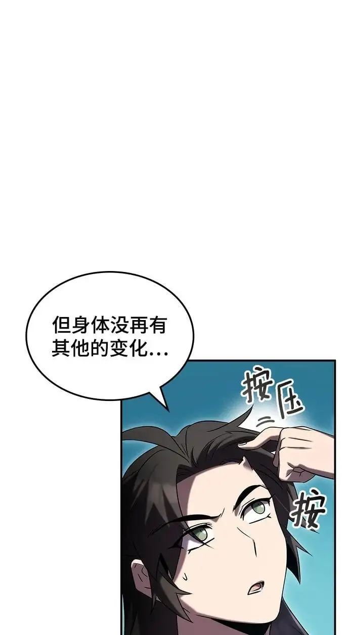 第52话 第103页