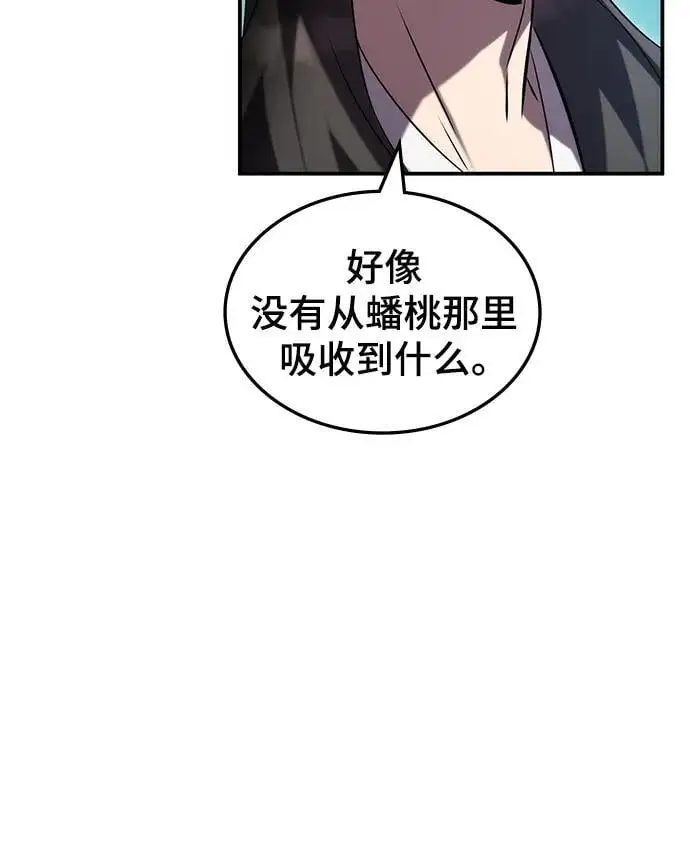第52话 第104页