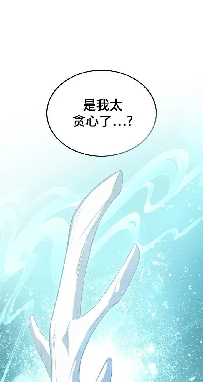 第52话 第106页