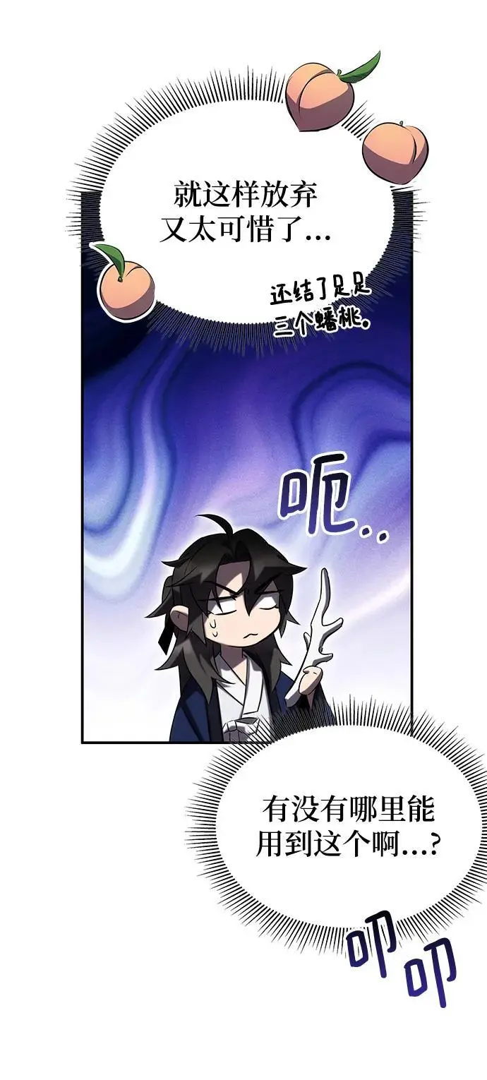 第52话 第108页