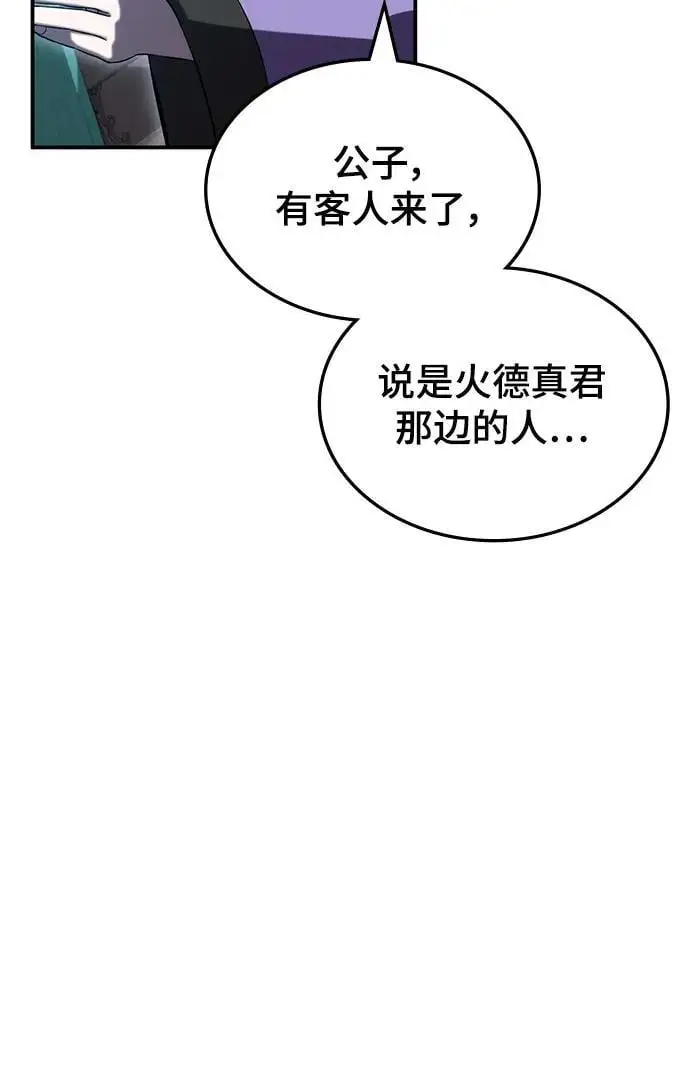 第52话 第110页
