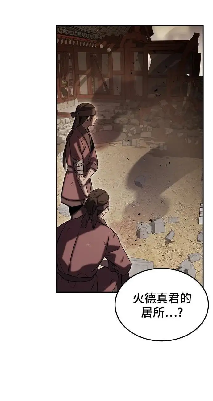 第52话 第115页