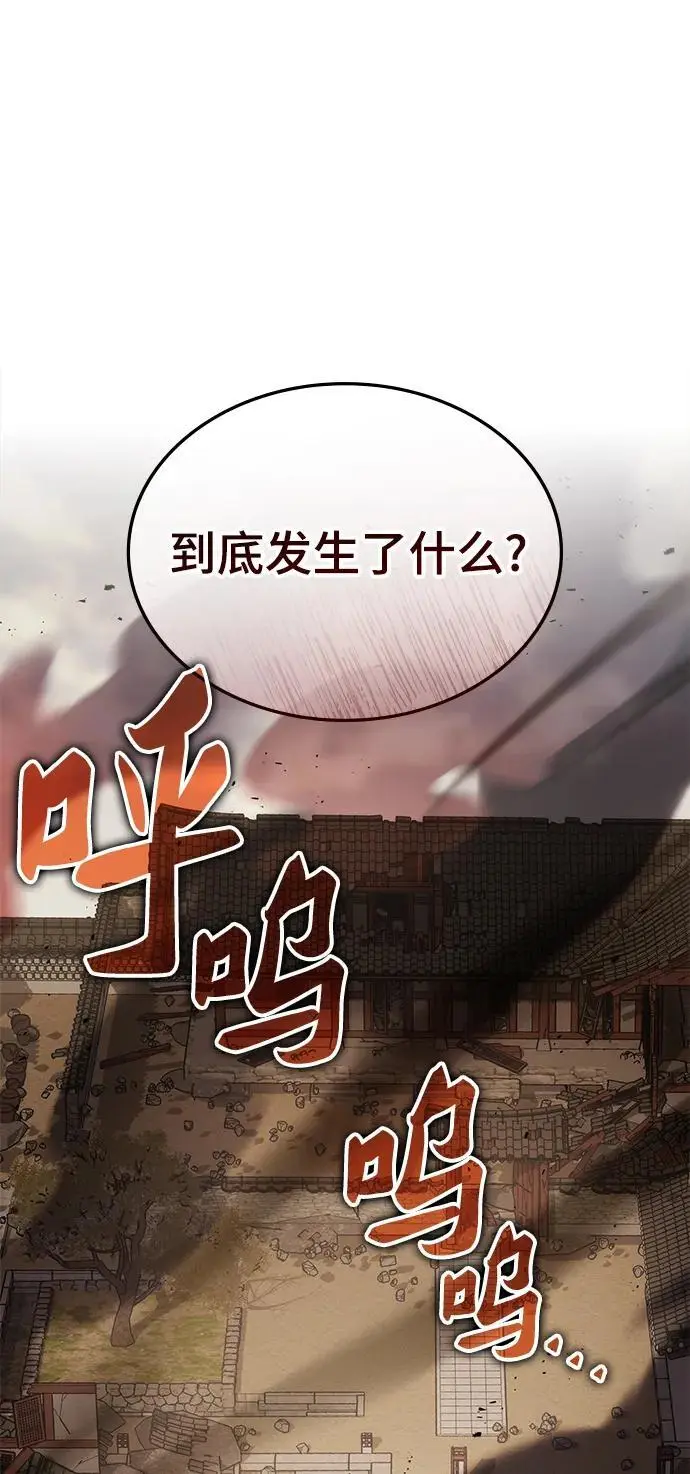 第52话 第116页