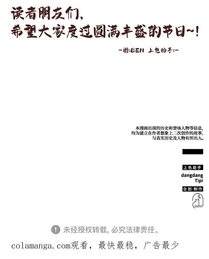 第52话 第120页