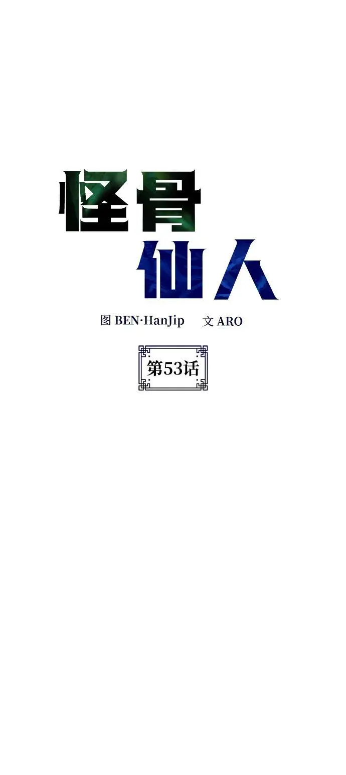 第53话 第2页