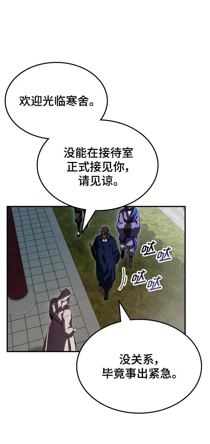 第53话 第5页