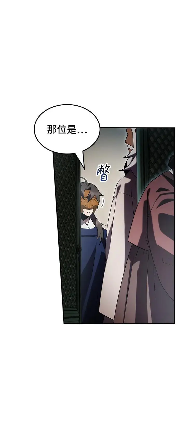 第53话 第6页