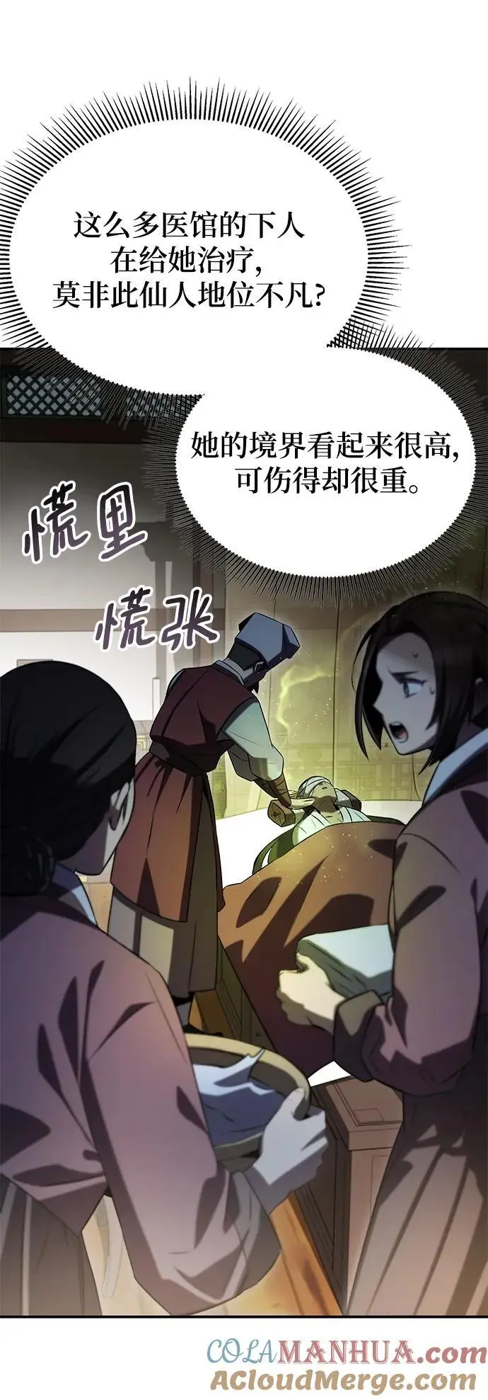 第53话 第7页
