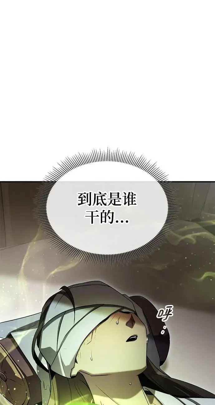 第53话 第8页