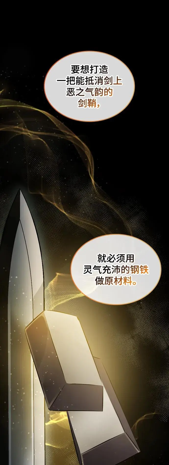 第53话 第12页