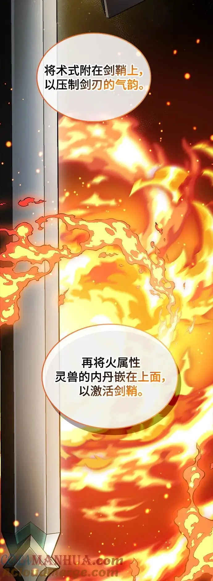 第53话 第13页