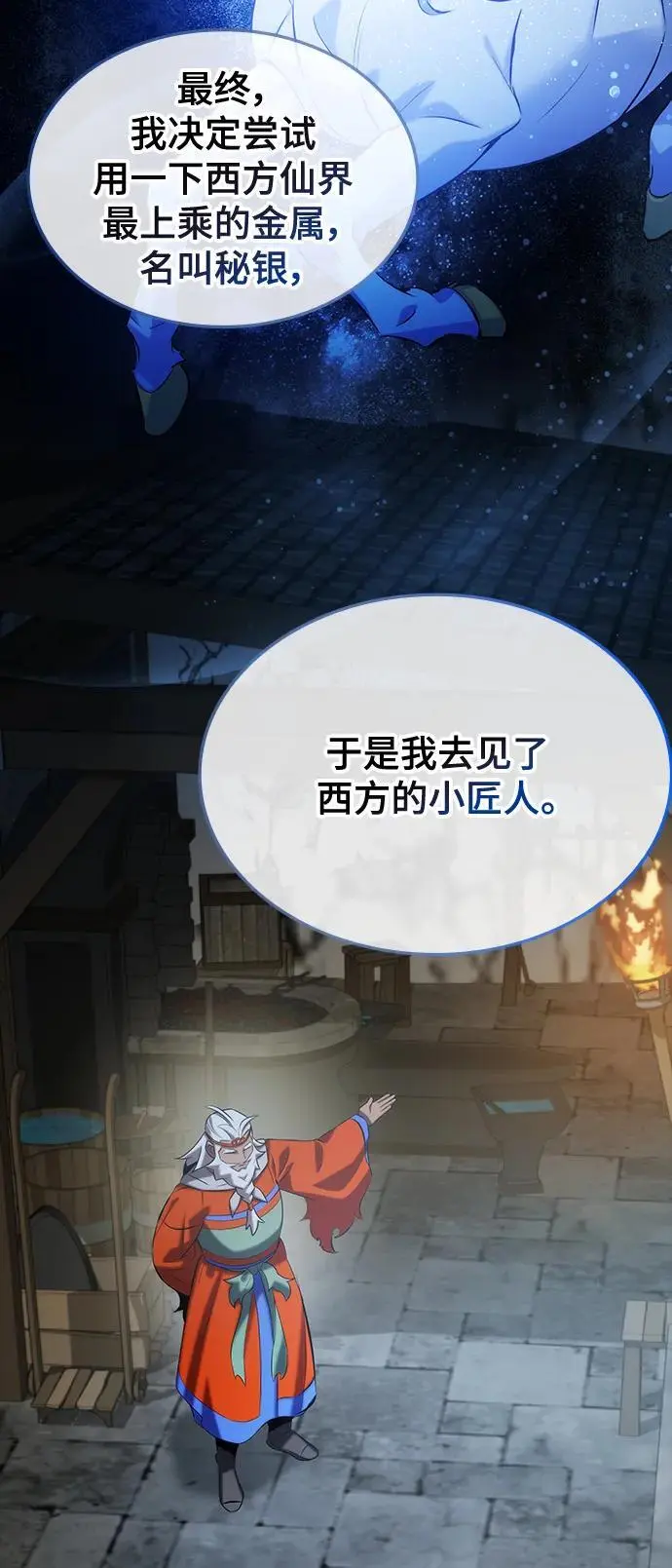第53话 第17页