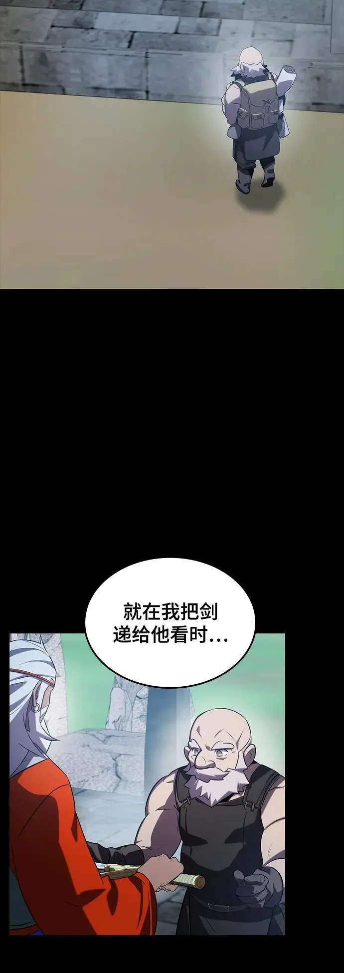 第53话 第18页