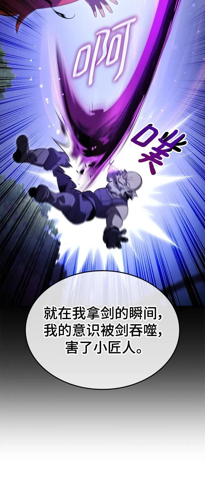 第53话 第24页
