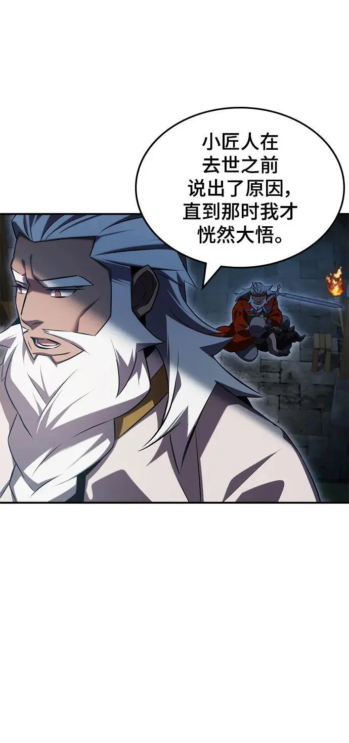 第53话 第26页