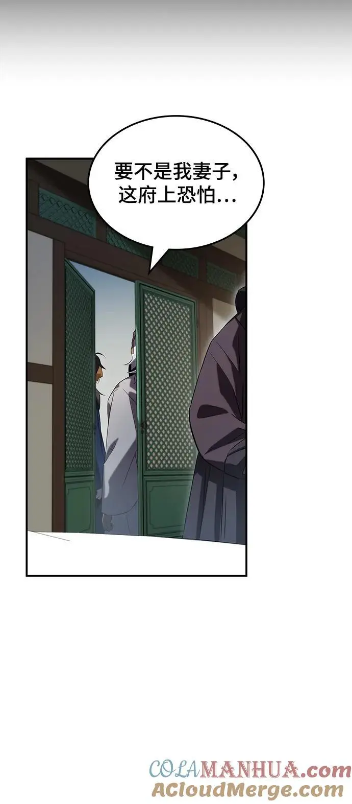 第53话 第43页