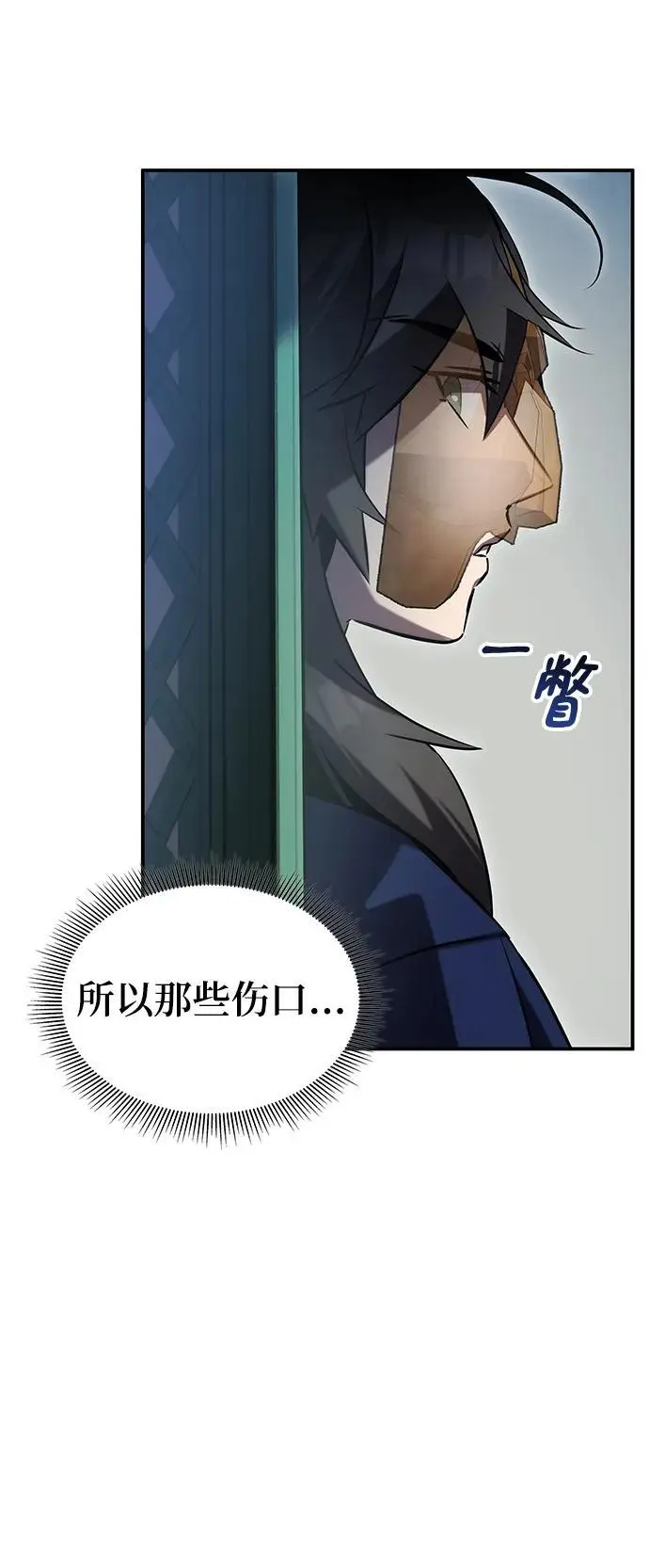 第53话 第44页