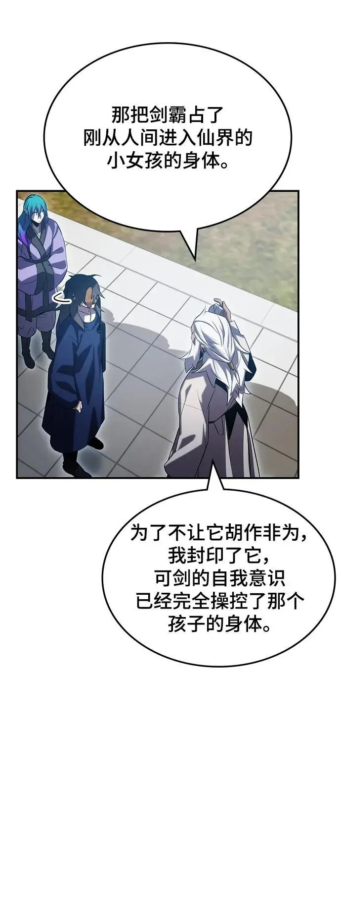 第53话 第45页