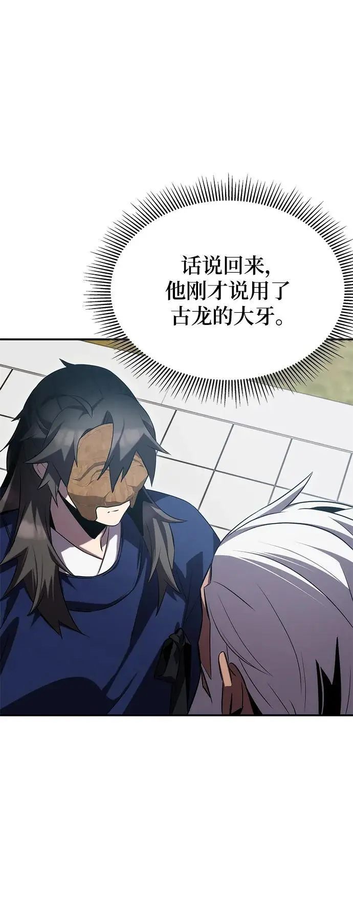 第53话 第47页