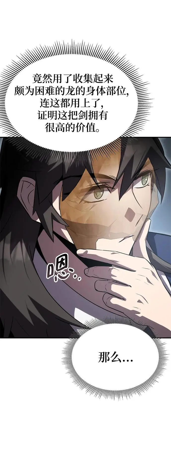 第53话 第48页