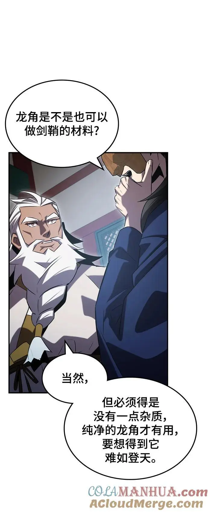 第53话 第49页