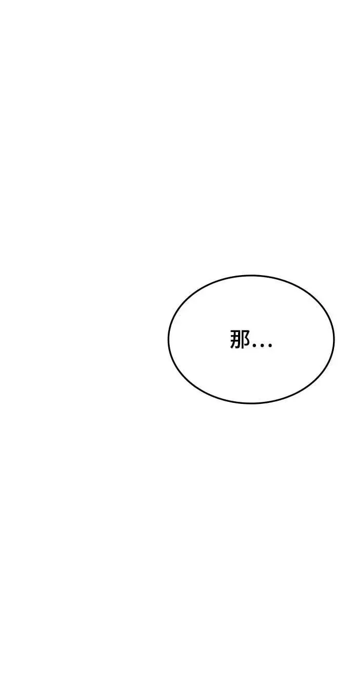 第53话 第50页