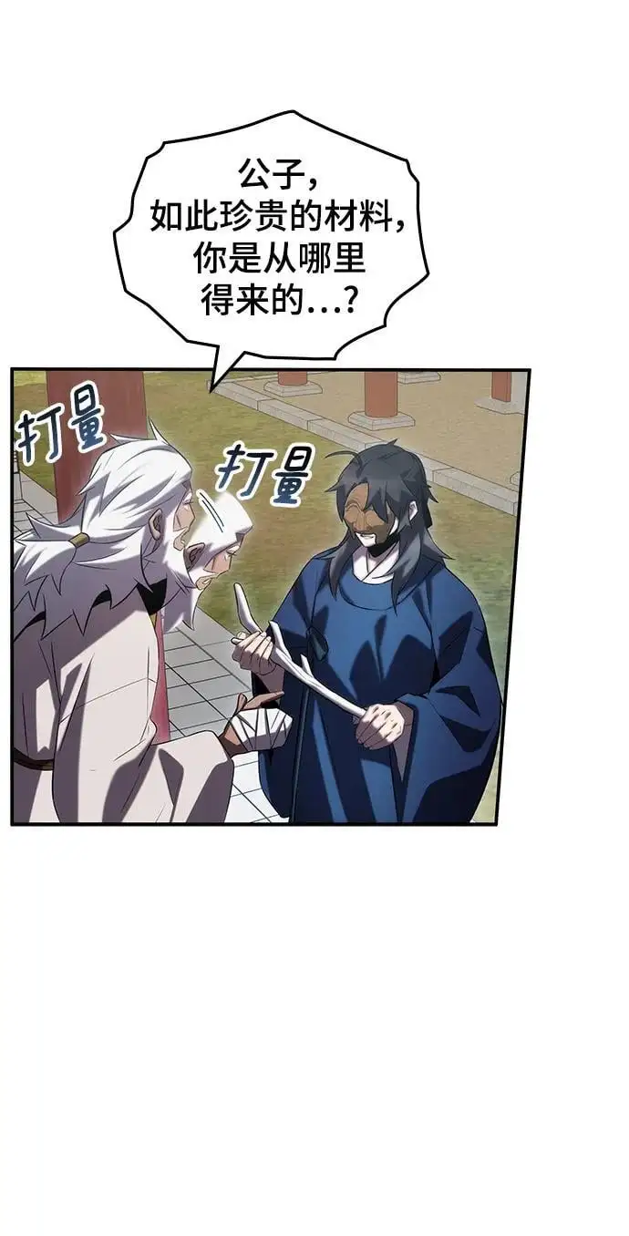 第53话 第54页