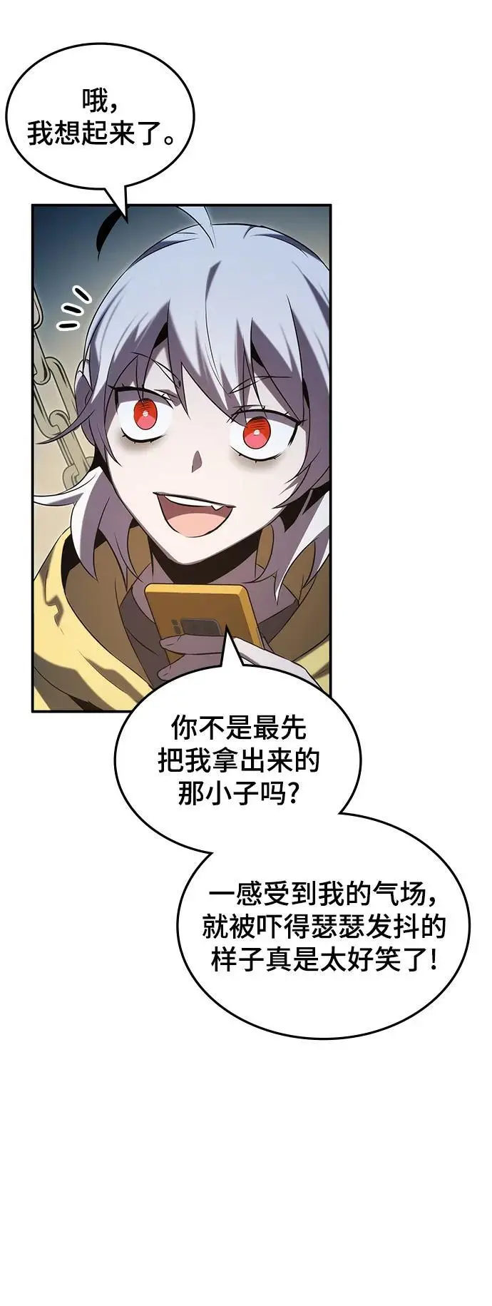 第53话 第63页