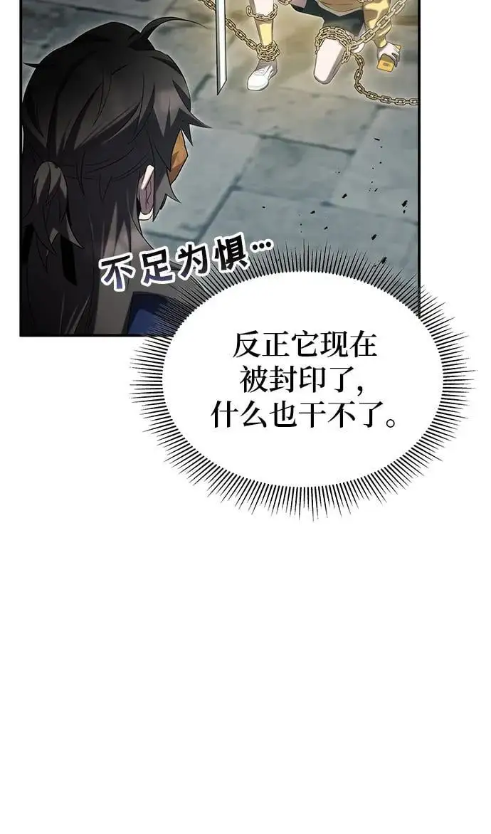 第53话 第66页