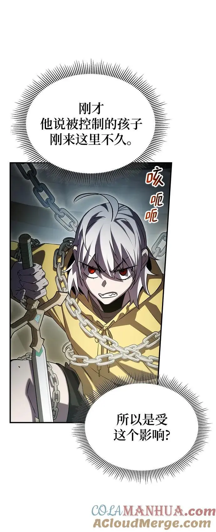 第53话 第70页