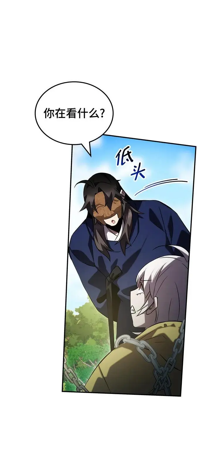 第53话 第71页