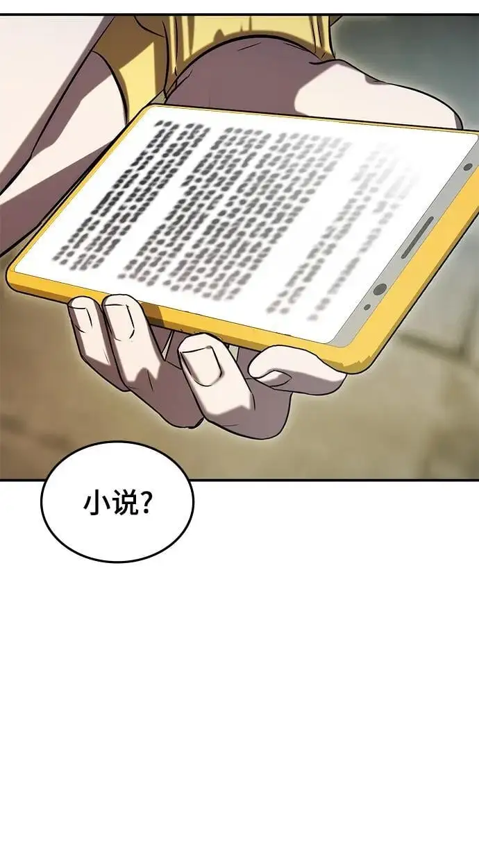 第53话 第74页