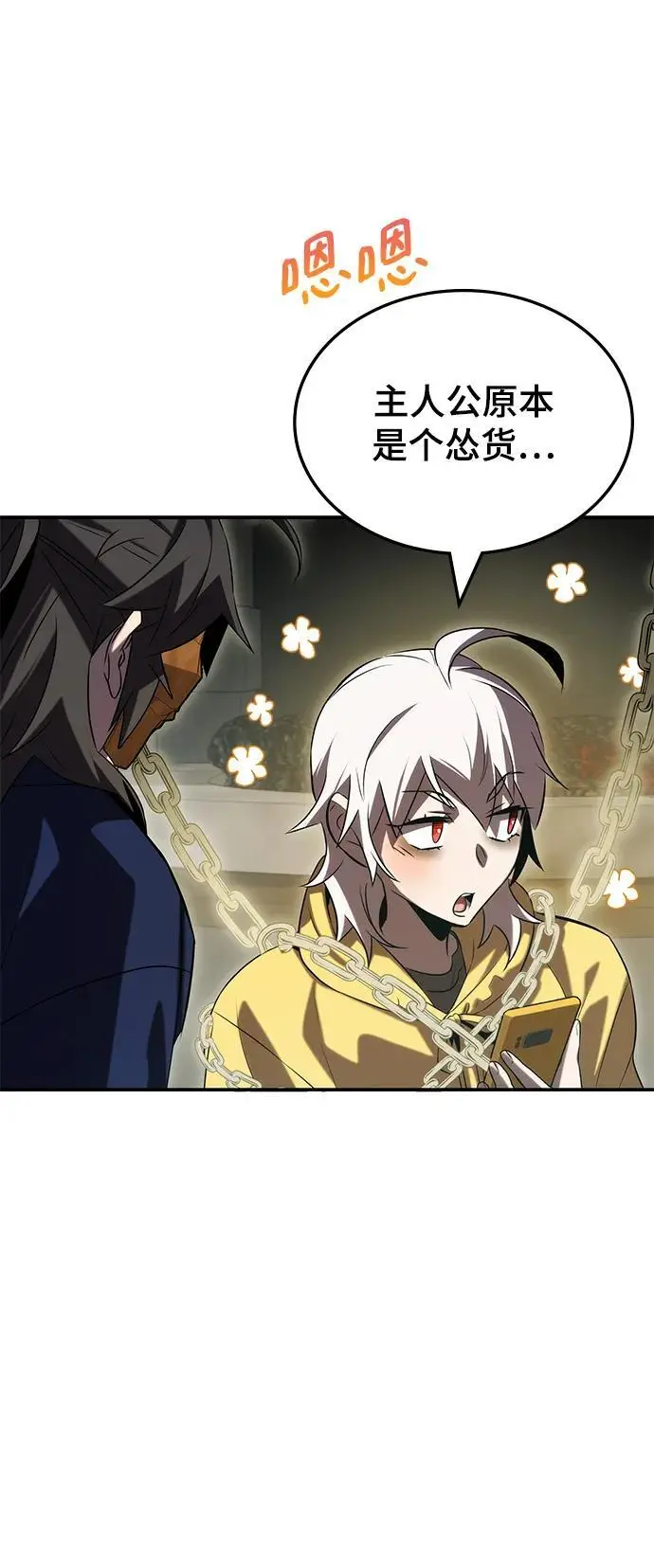 第53话 第78页