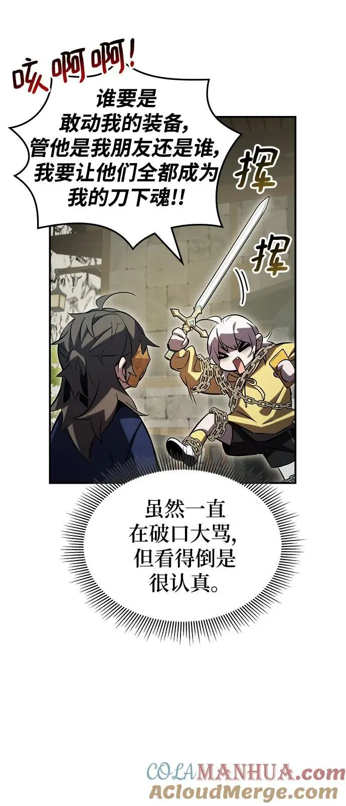 第53话 第82页