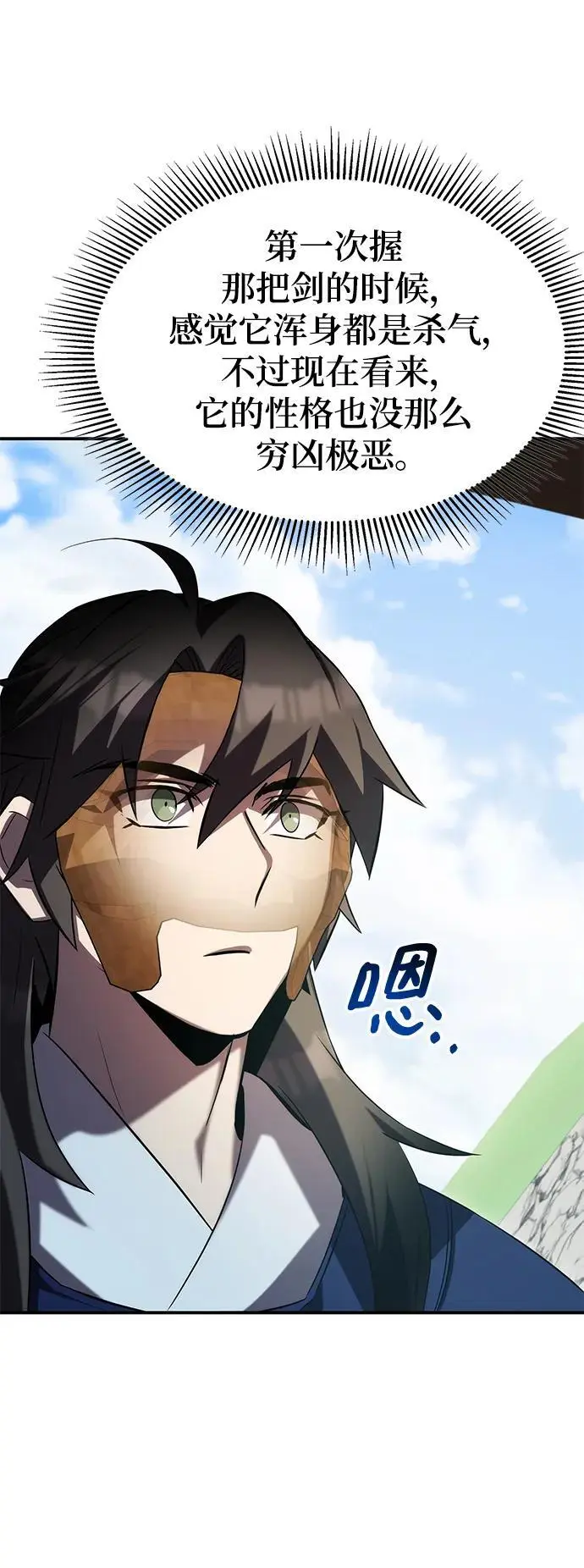 第53话 第83页