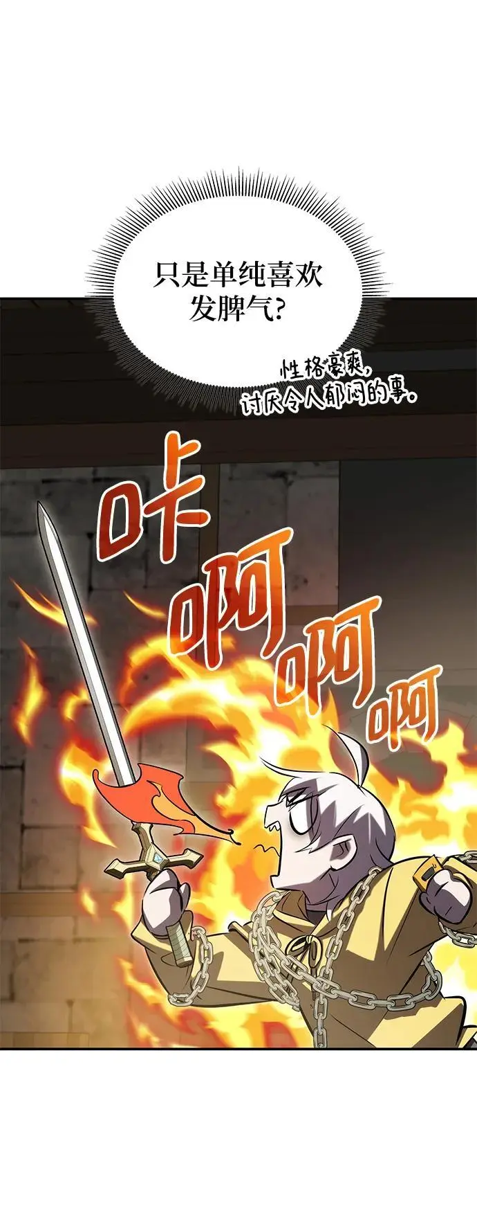 第53话 第84页