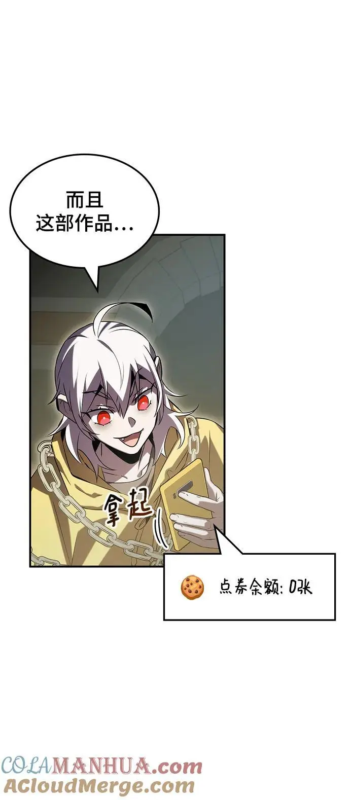 第53话 第85页